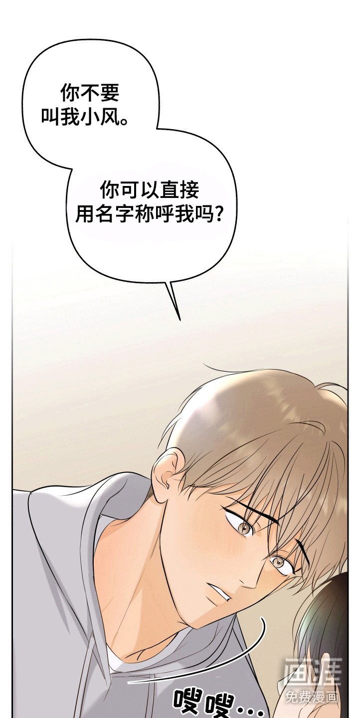 第4章：惊吓