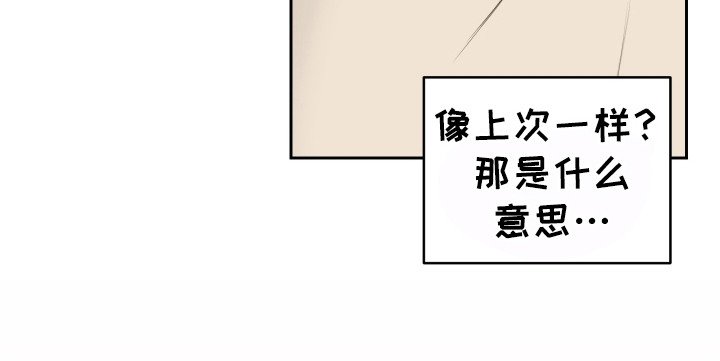 第4章：惊吓