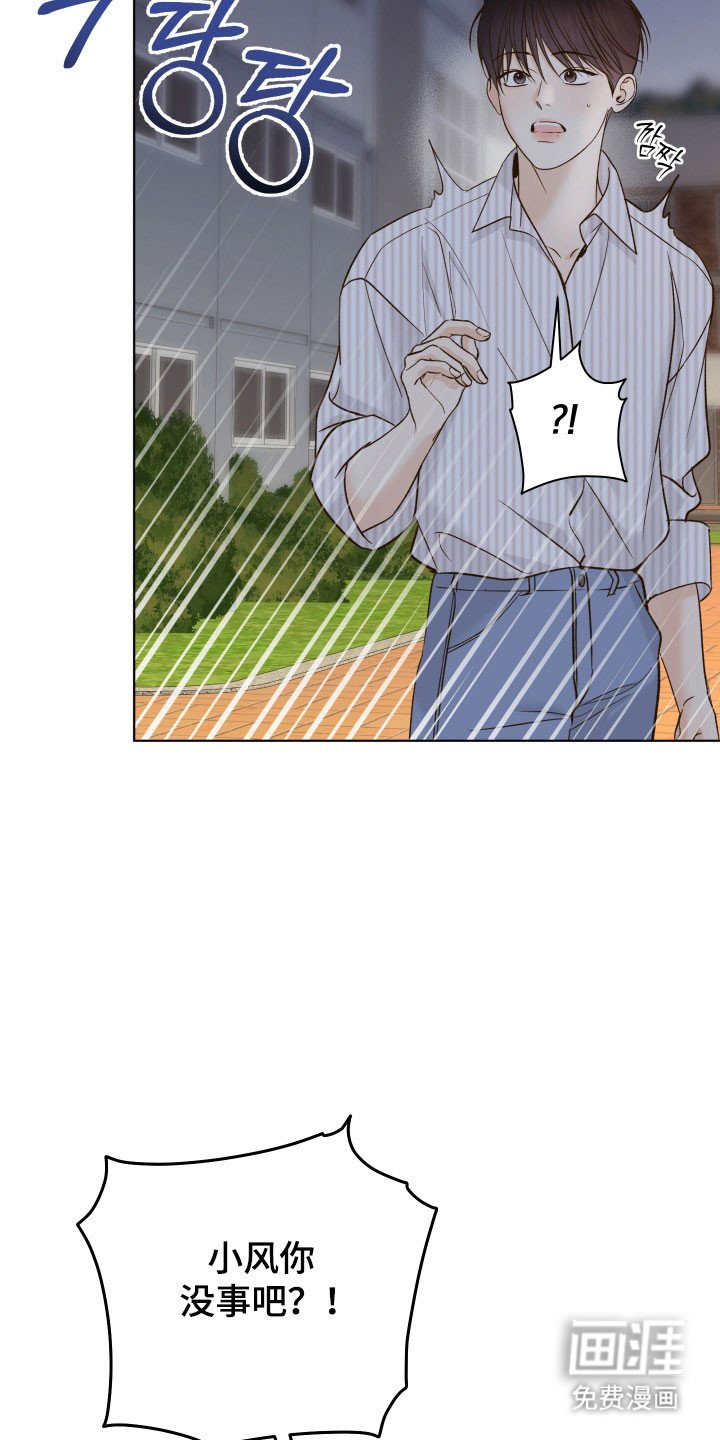 第40章：想要吻你