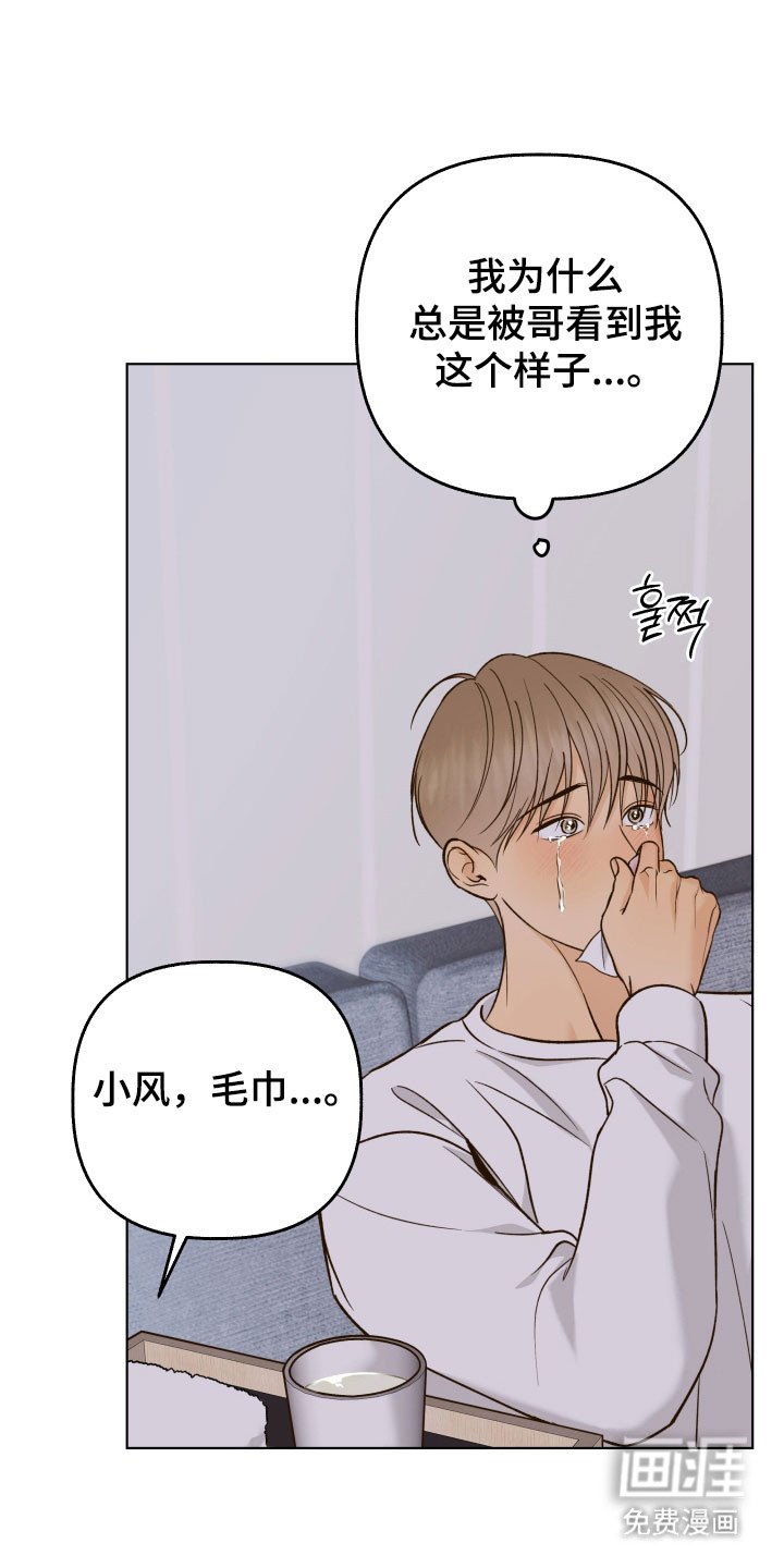 第40章：想要吻你