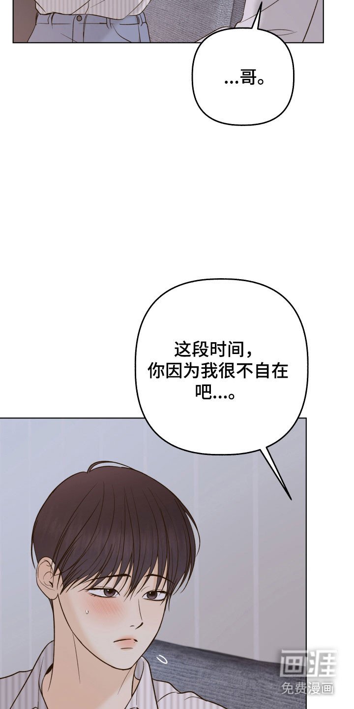 第40章：想要吻你