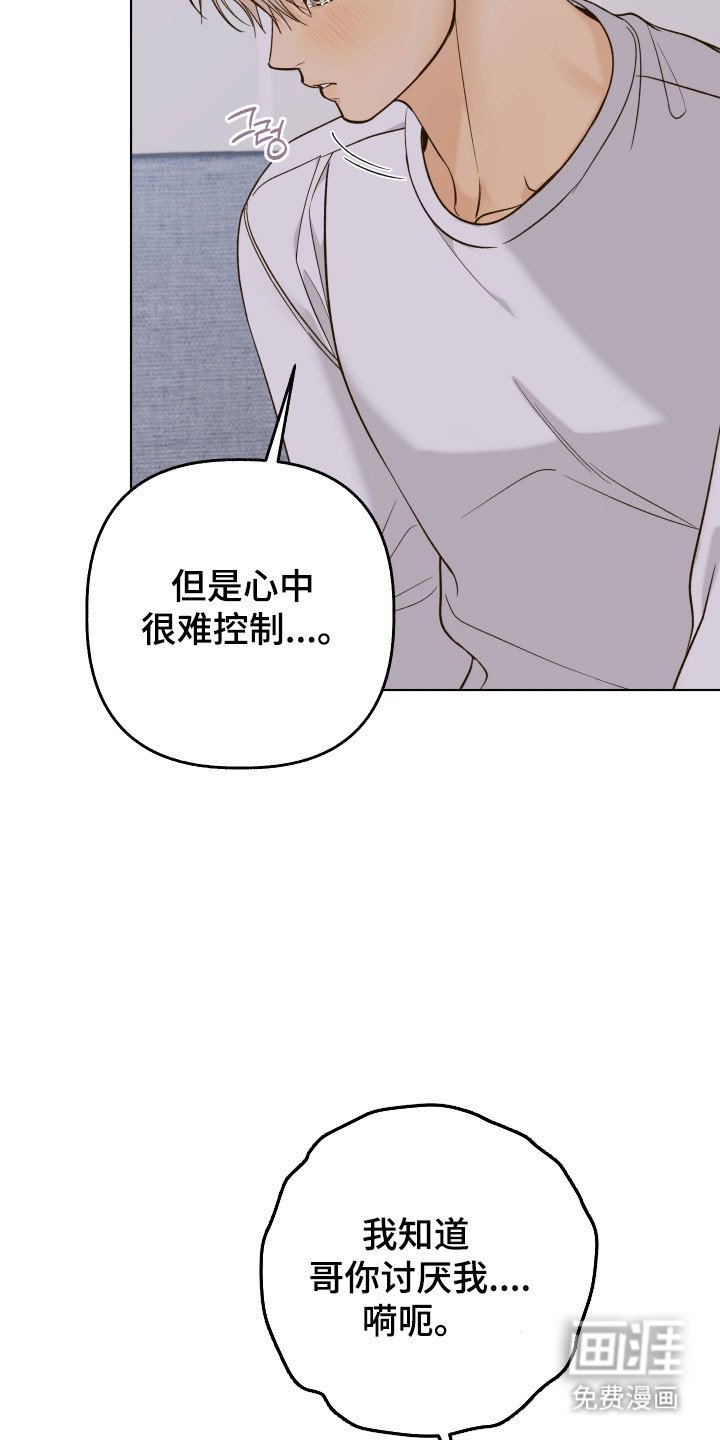 第40章：想要吻你