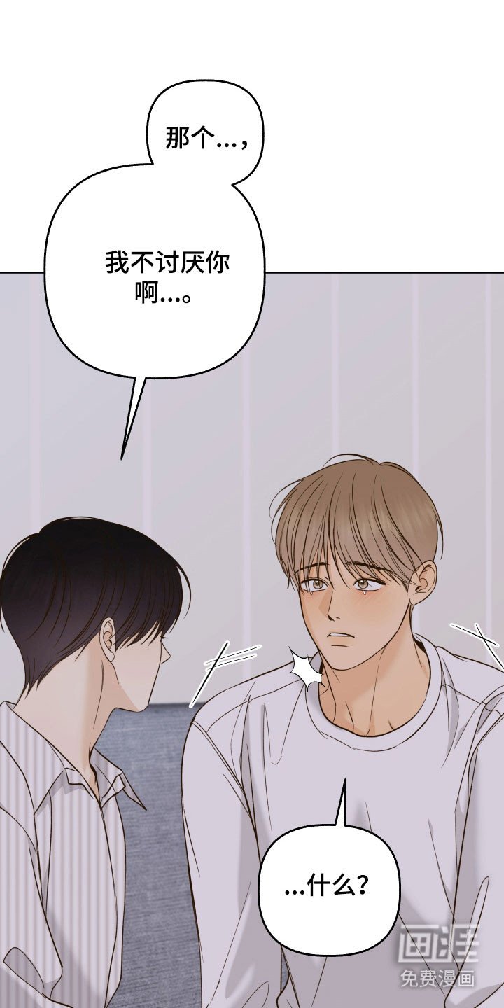 第40章：想要吻你