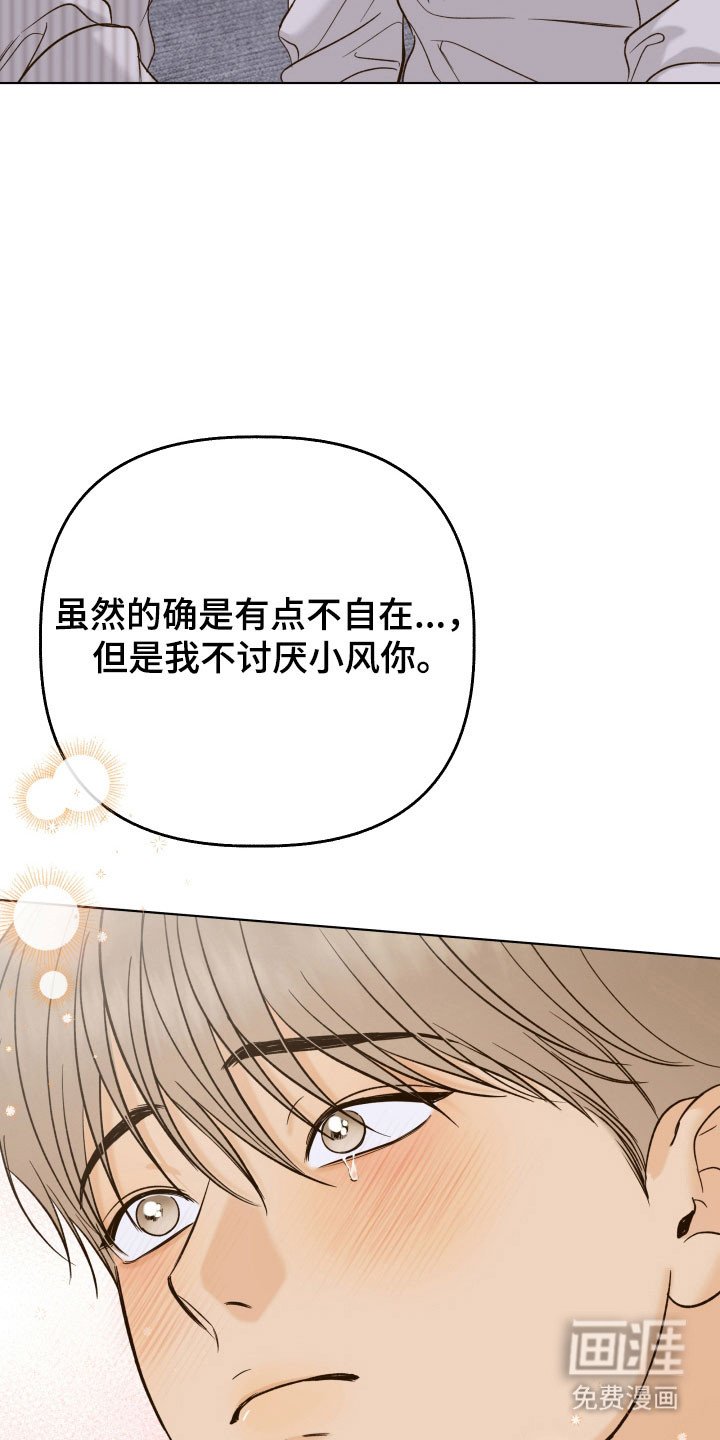 第40章：想要吻你