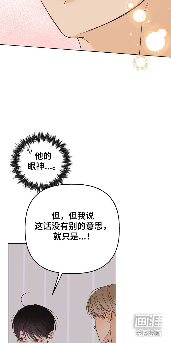 第40章：想要吻你