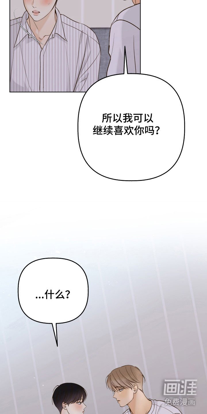 第40章：想要吻你