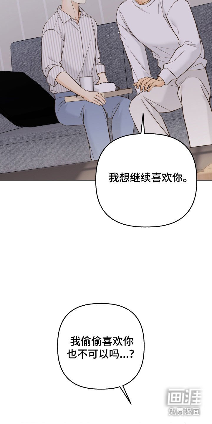 第40章：想要吻你