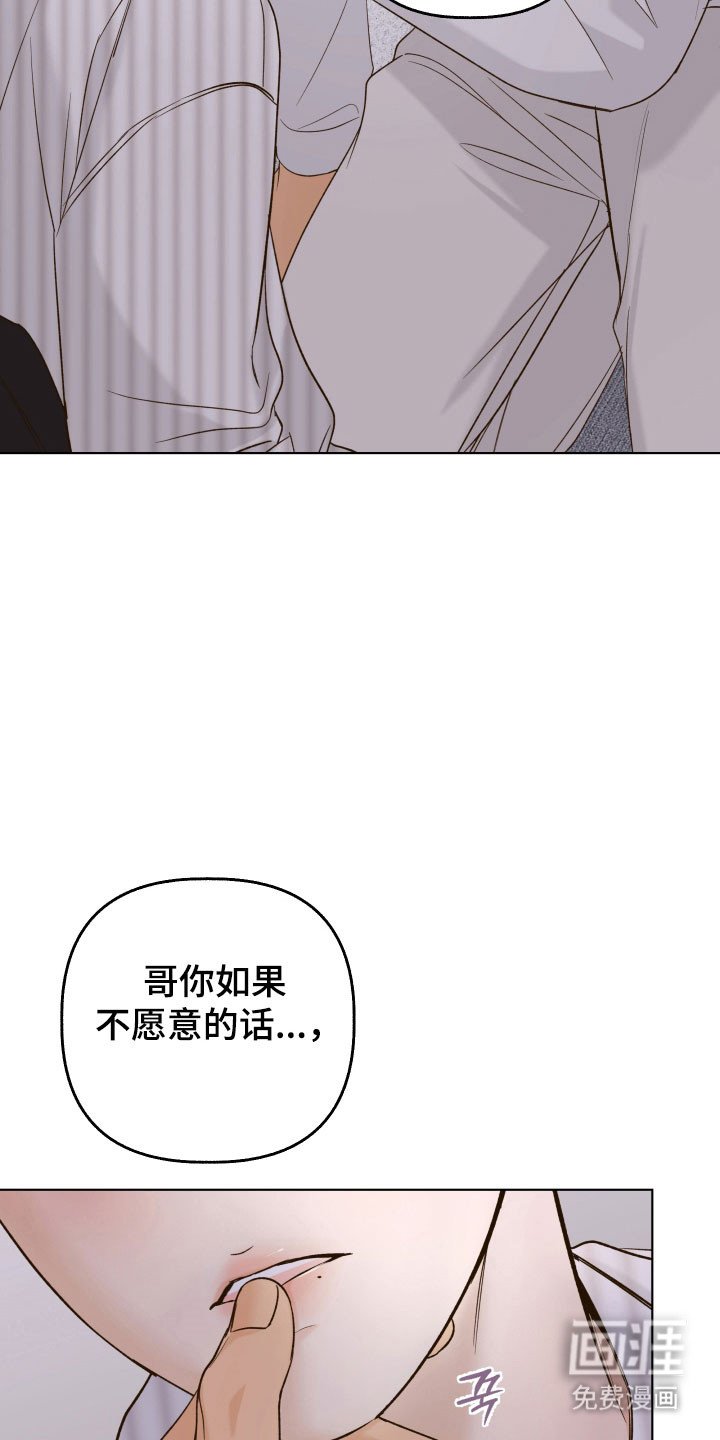 第40章：想要吻你