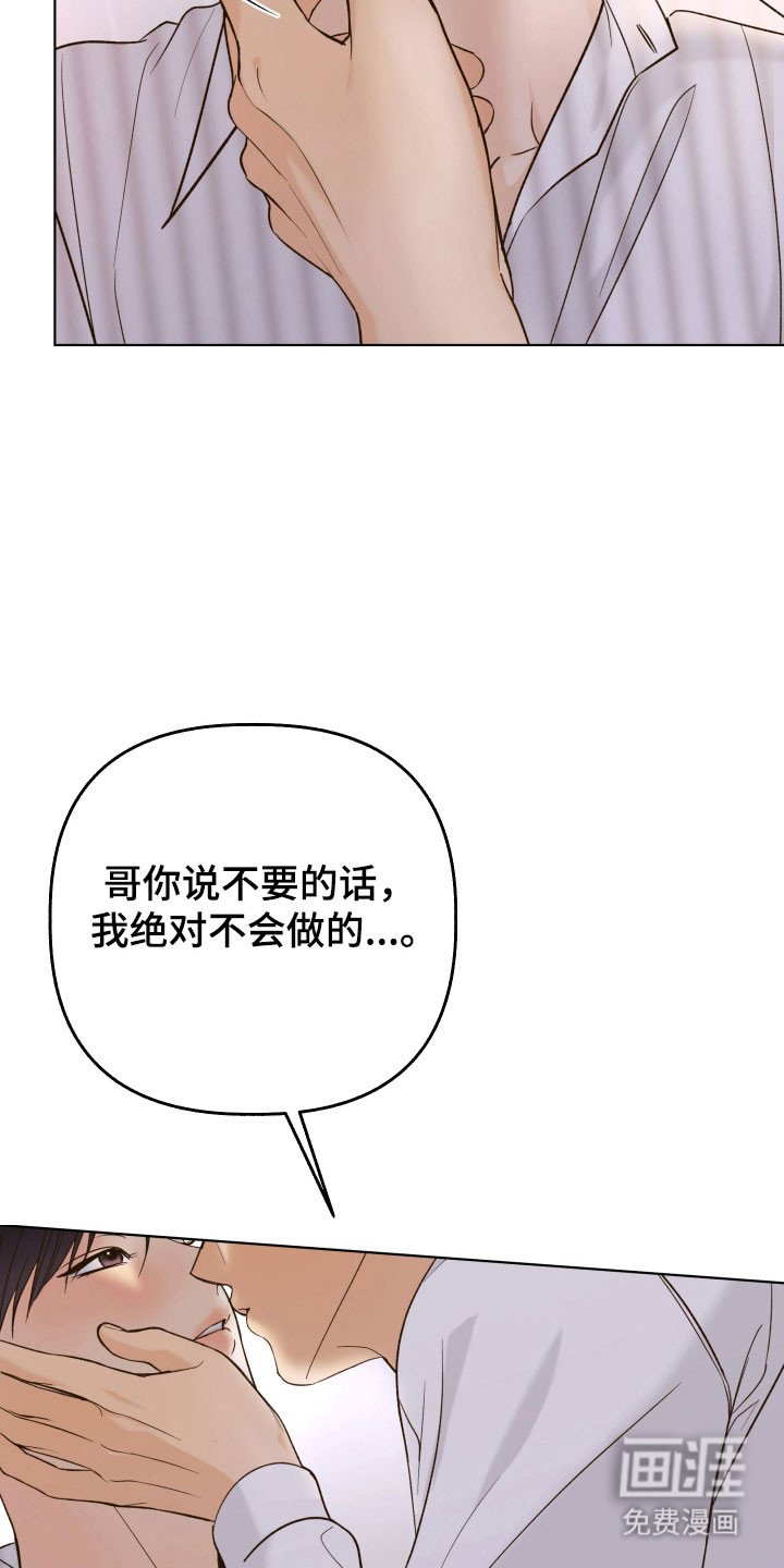 第40章：想要吻你