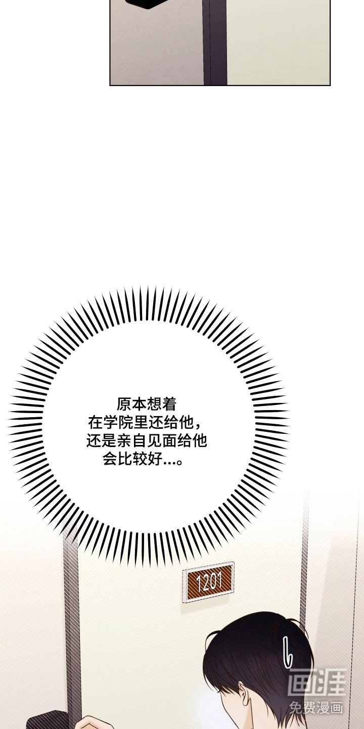 第41章：不小心动心