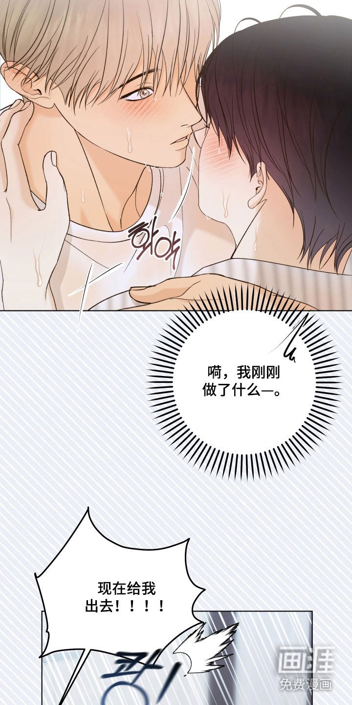第41章：不小心动心