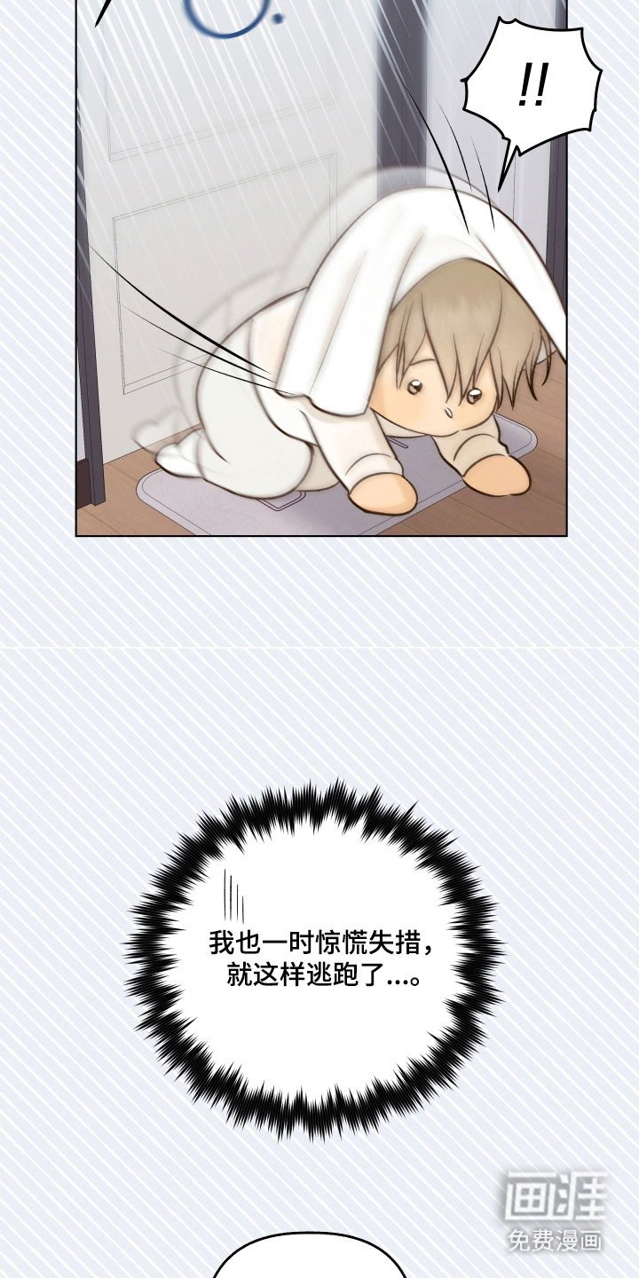 第41章：不小心动心