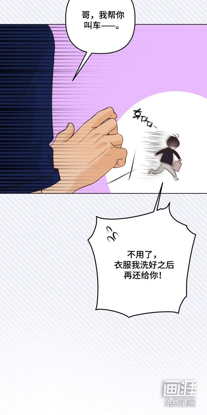 第41章：不小心动心