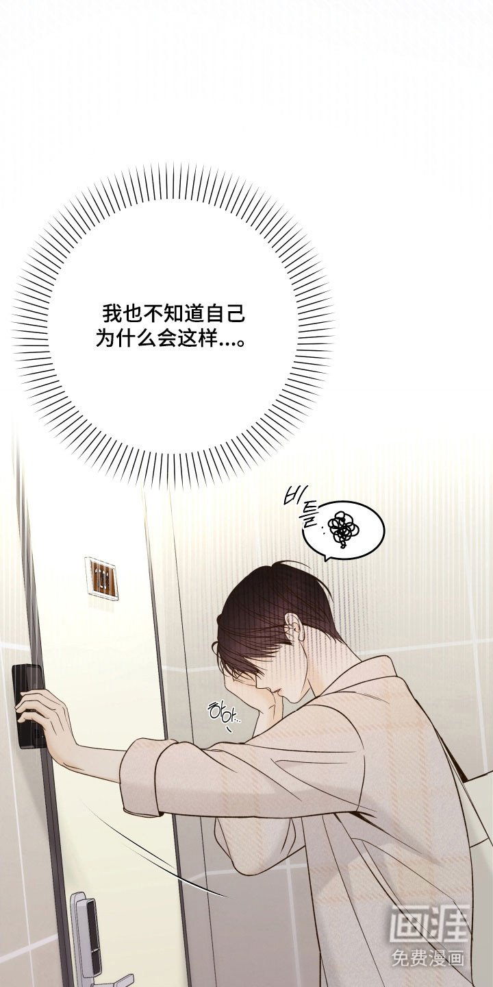 第41章：不小心动心