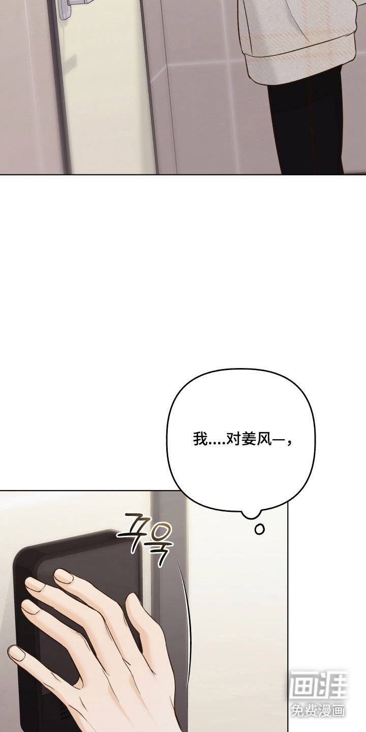 第41章：不小心动心