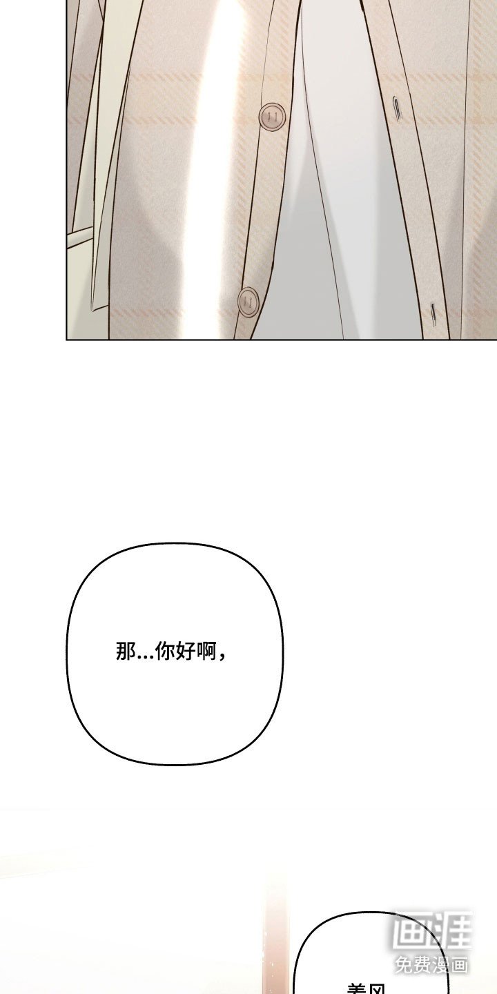 第41章：不小心动心