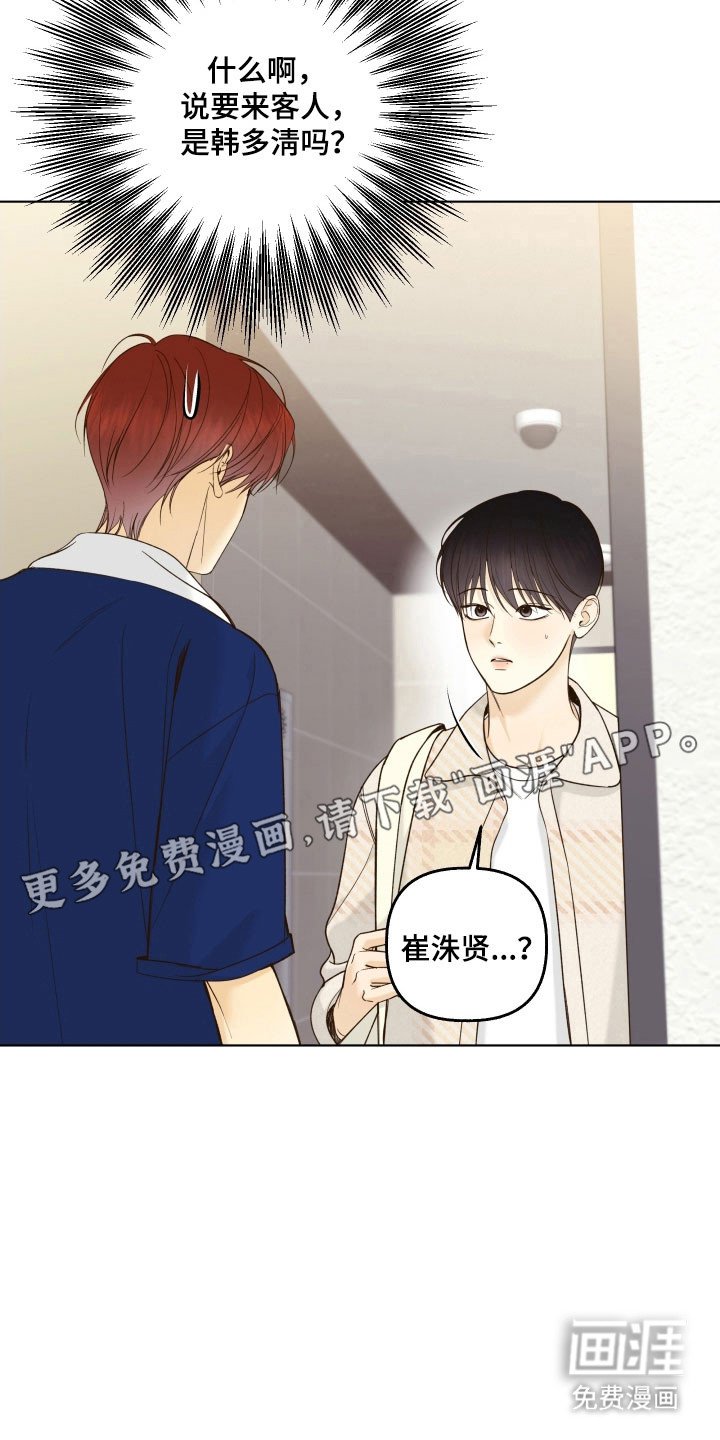 第41章：不小心动心