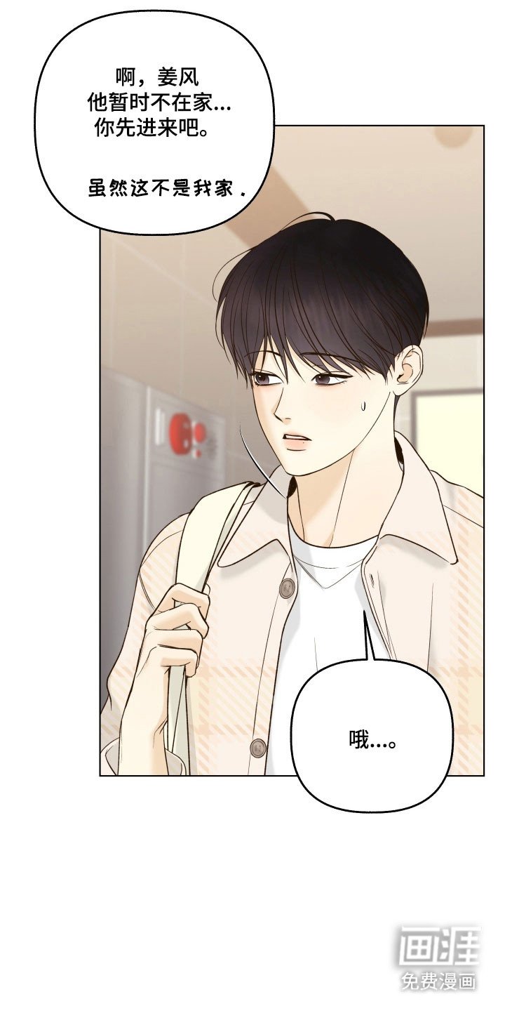 第41章：不小心动心
