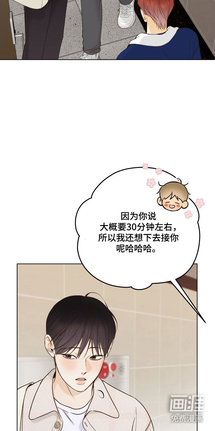 第41章：不小心动心