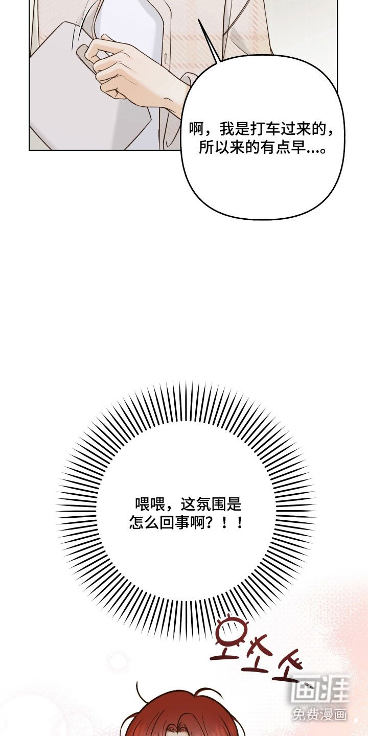 第41章：不小心动心