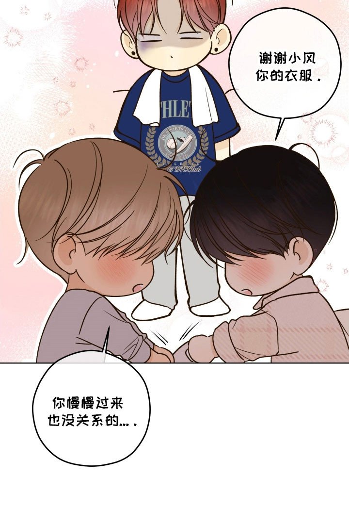 第41章：不小心动心