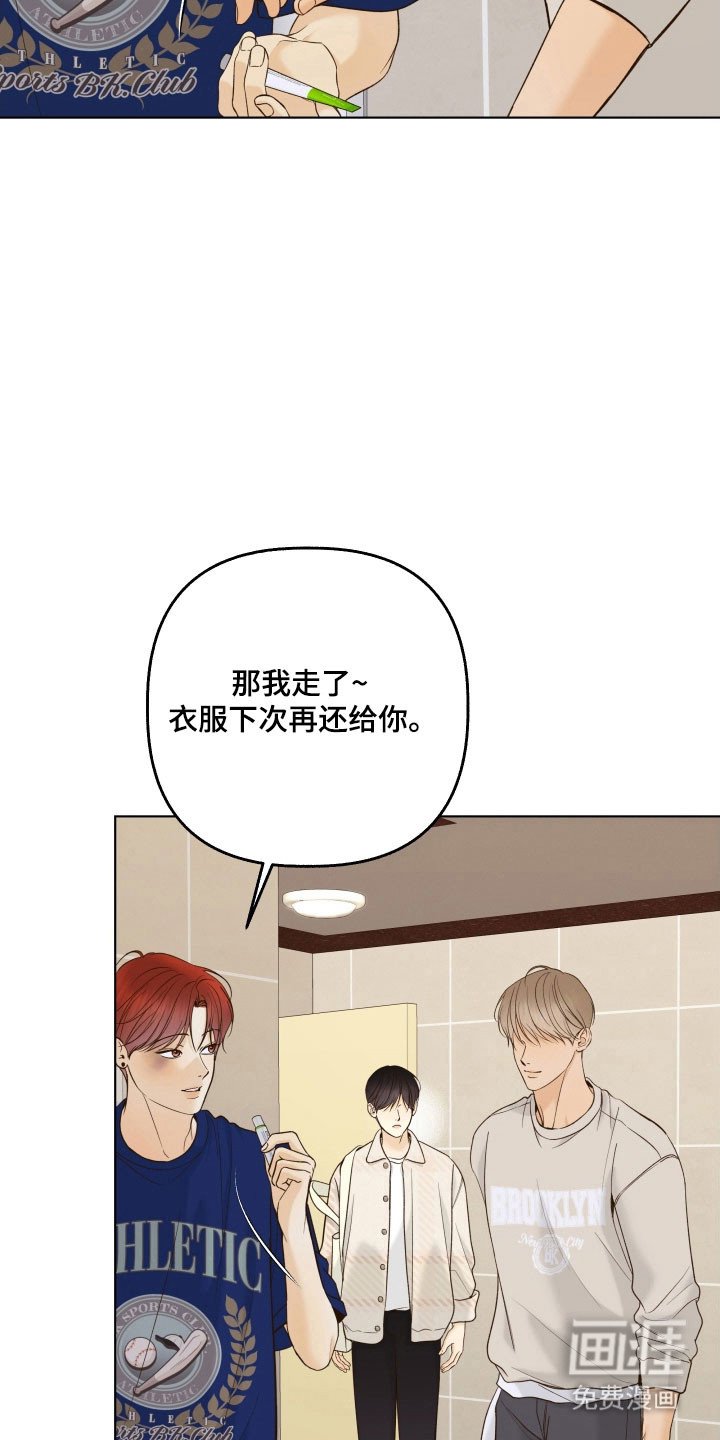 第42章：胡思乱想