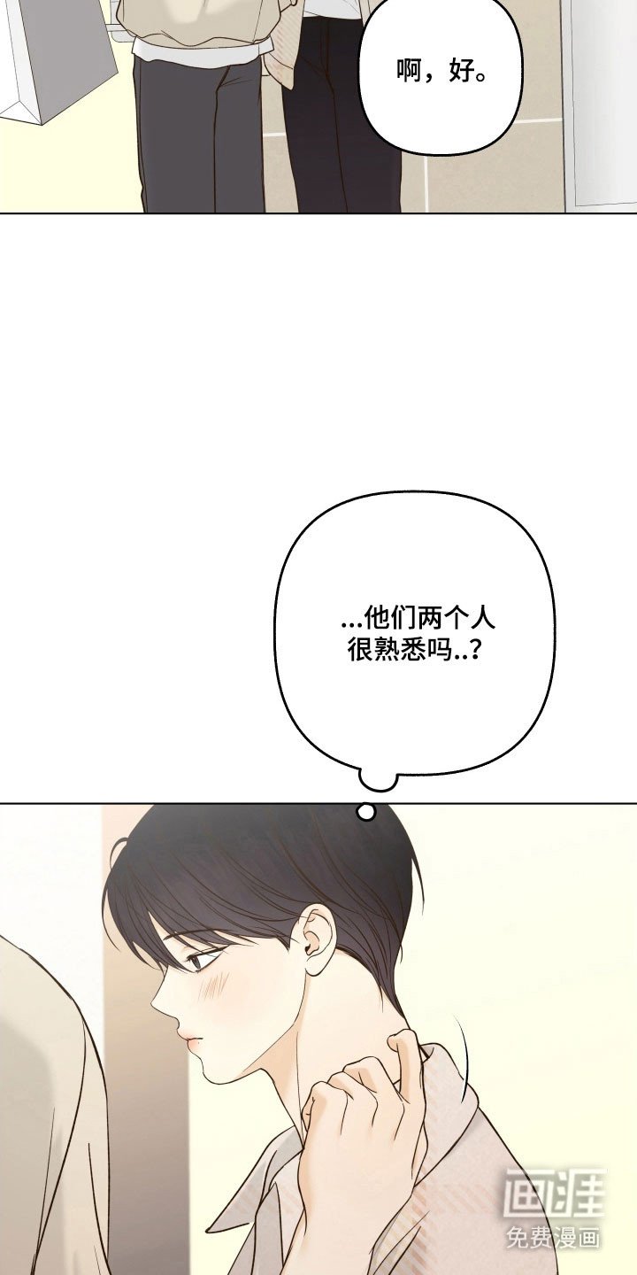 第42章：胡思乱想