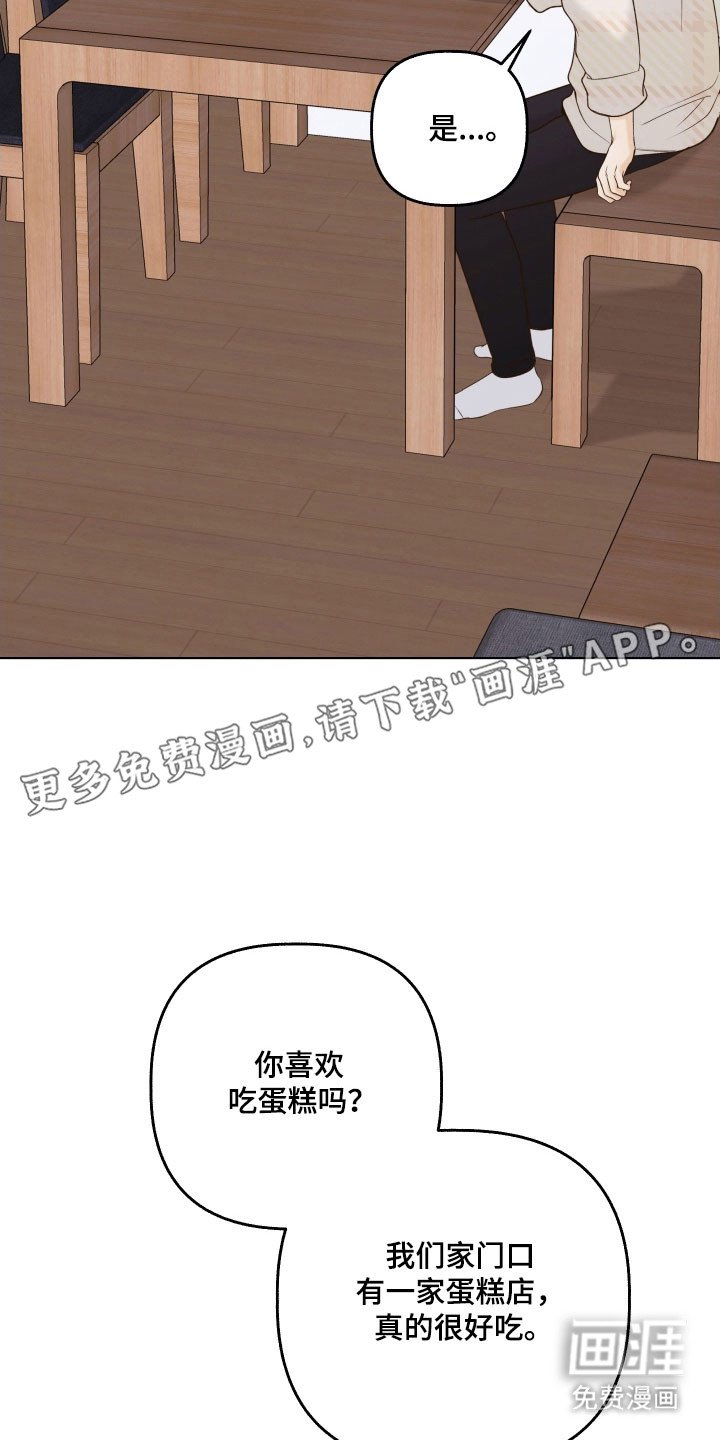 第42章：胡思乱想