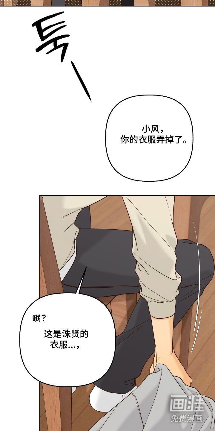 第42章：胡思乱想