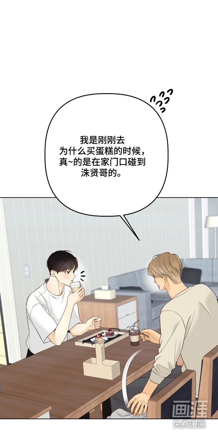第42章：胡思乱想