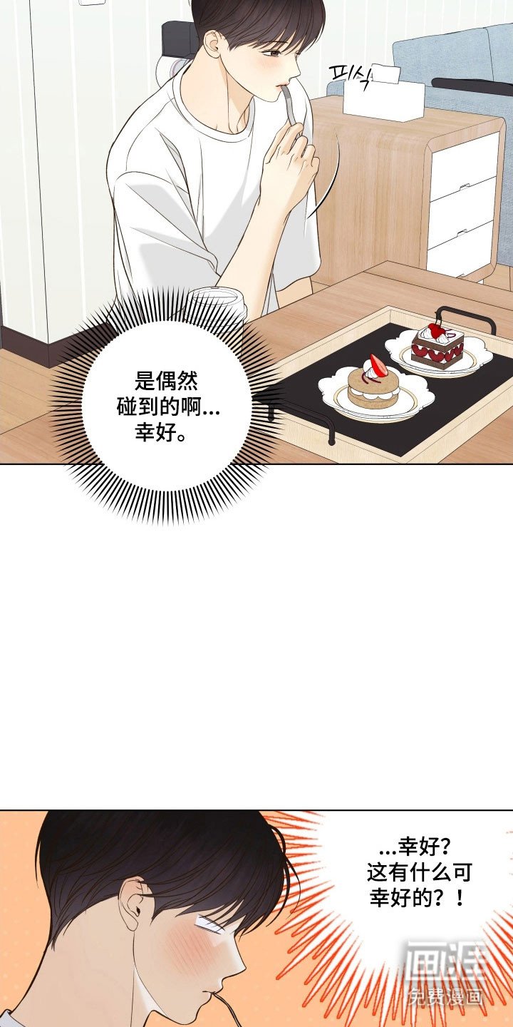 第42章：胡思乱想