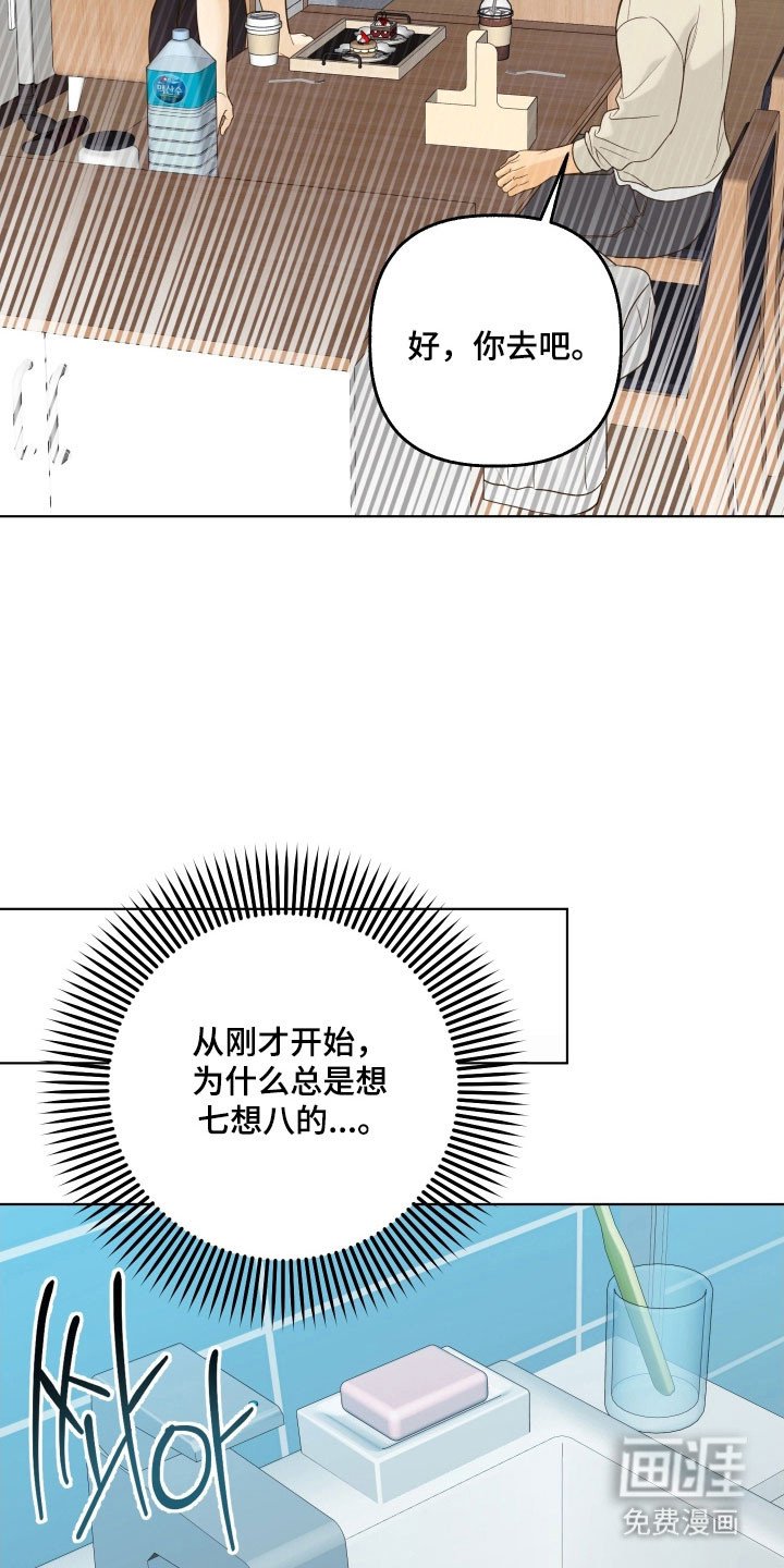 第42章：胡思乱想