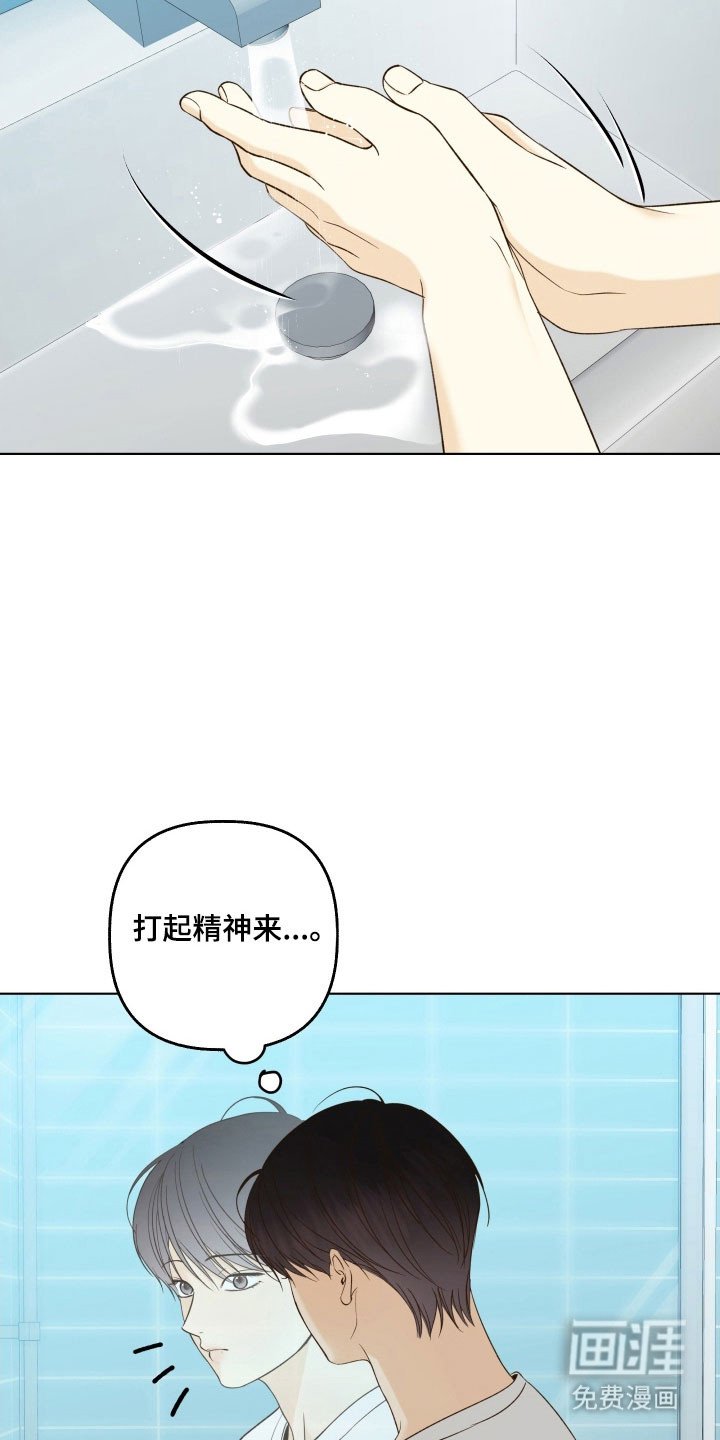 第42章：胡思乱想