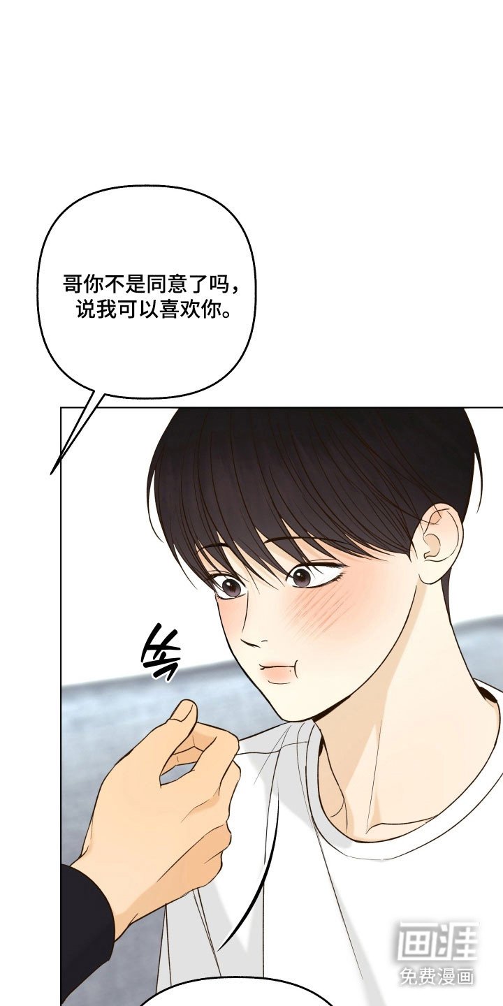 第43章：手工糖果