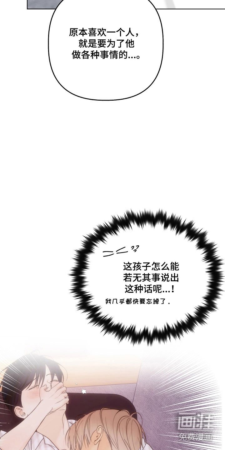 第43章：手工糖果