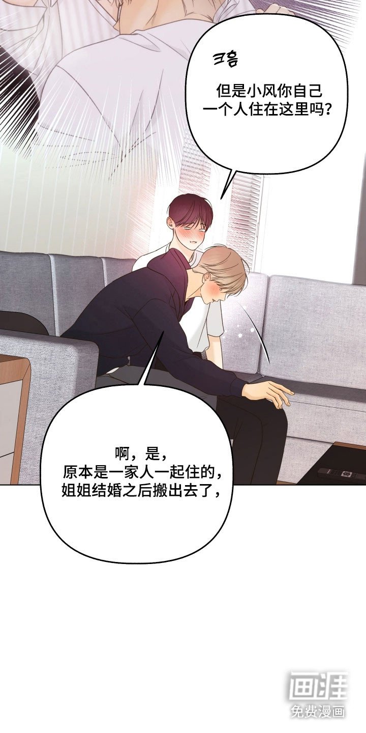第43章：手工糖果