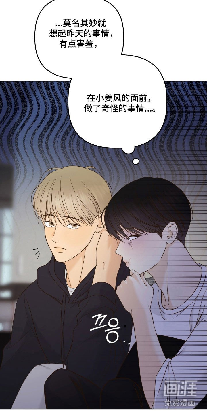 第43章：手工糖果