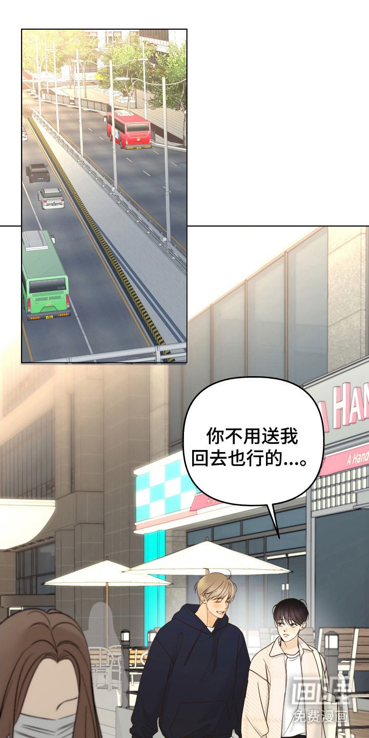 第44章：意外看见