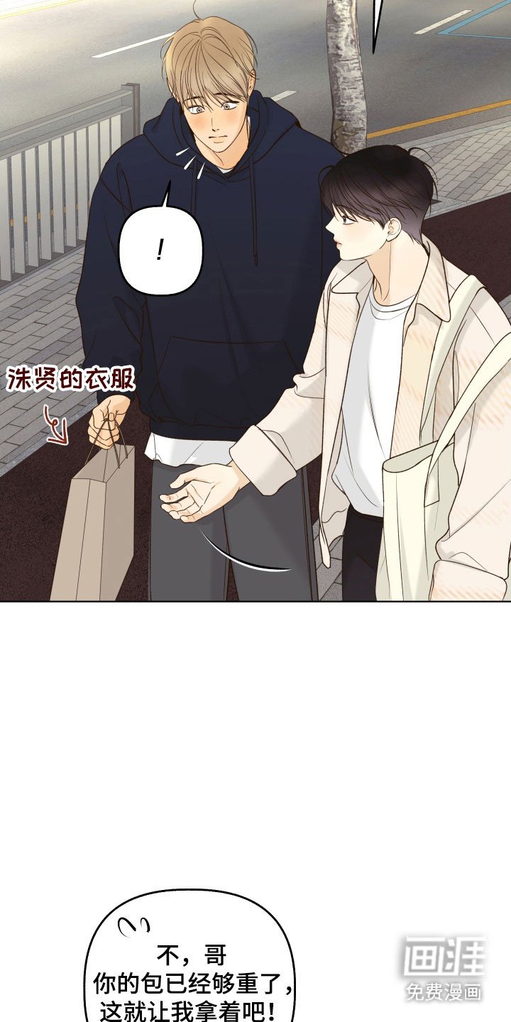第44章：意外看见