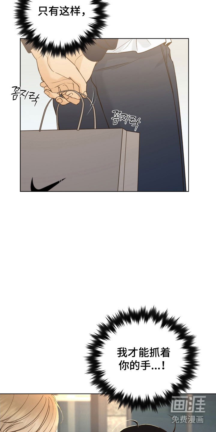 第44章：意外看见