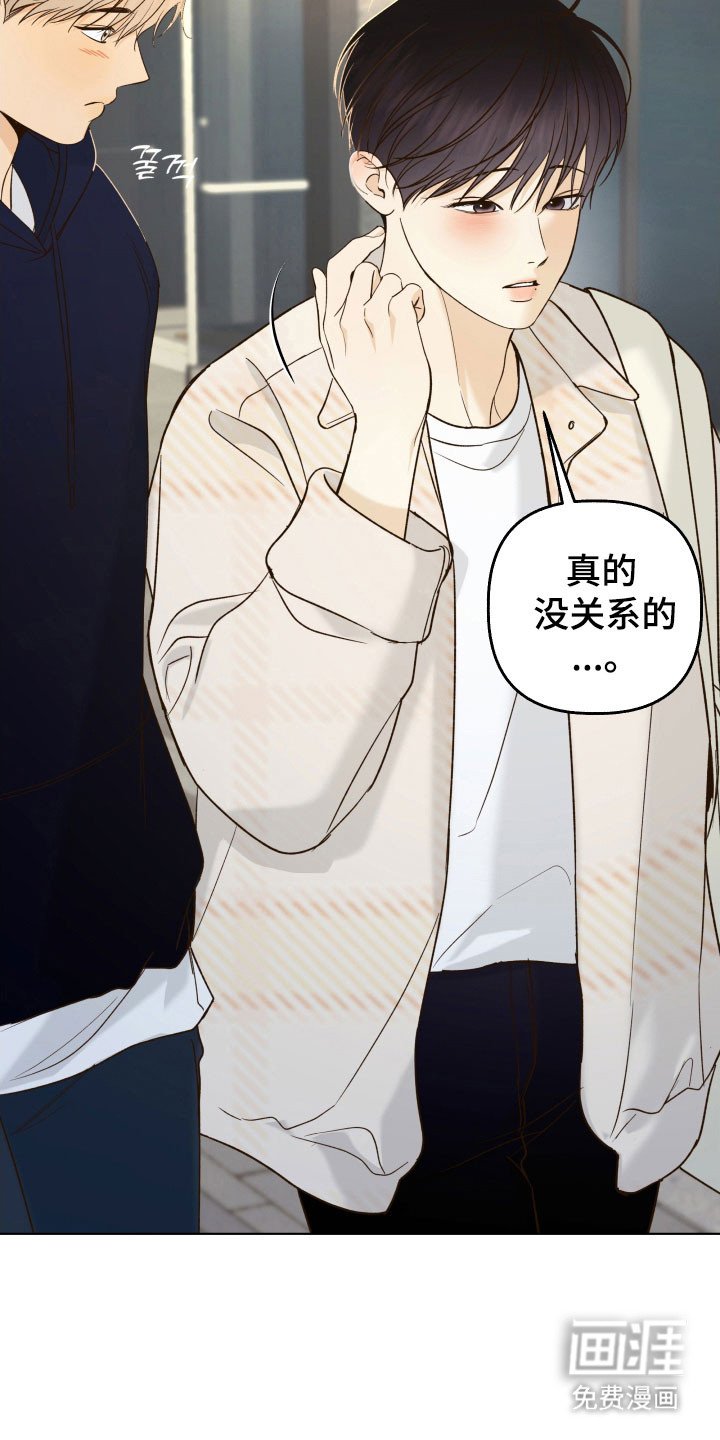 第44章：意外看见
