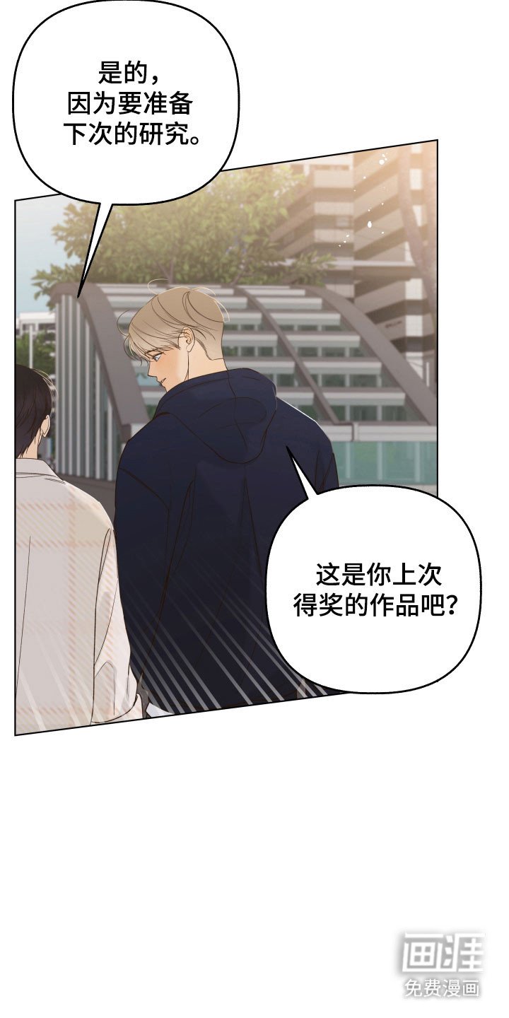 第44章：意外看见