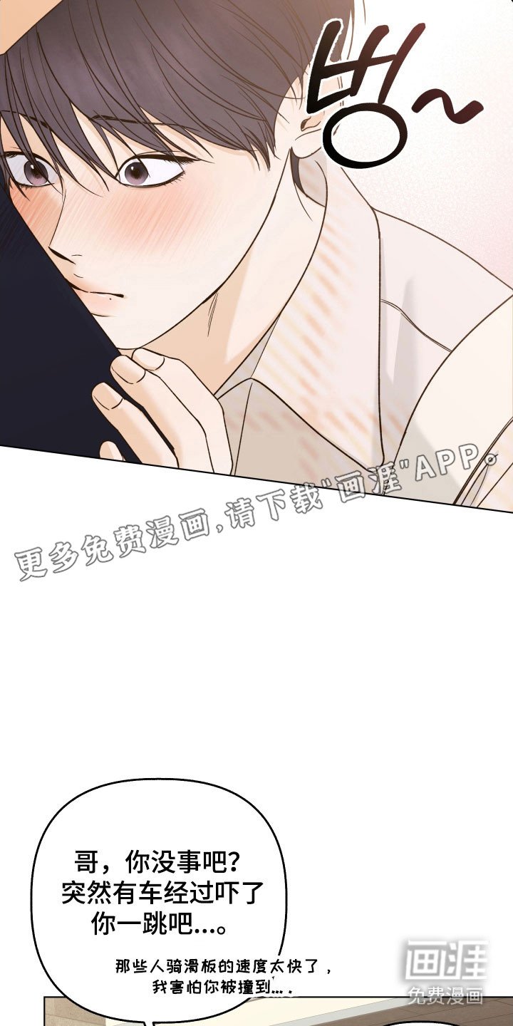 第44章：意外看见