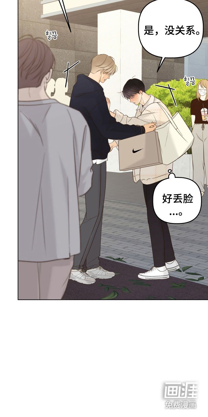 第44章：意外看见