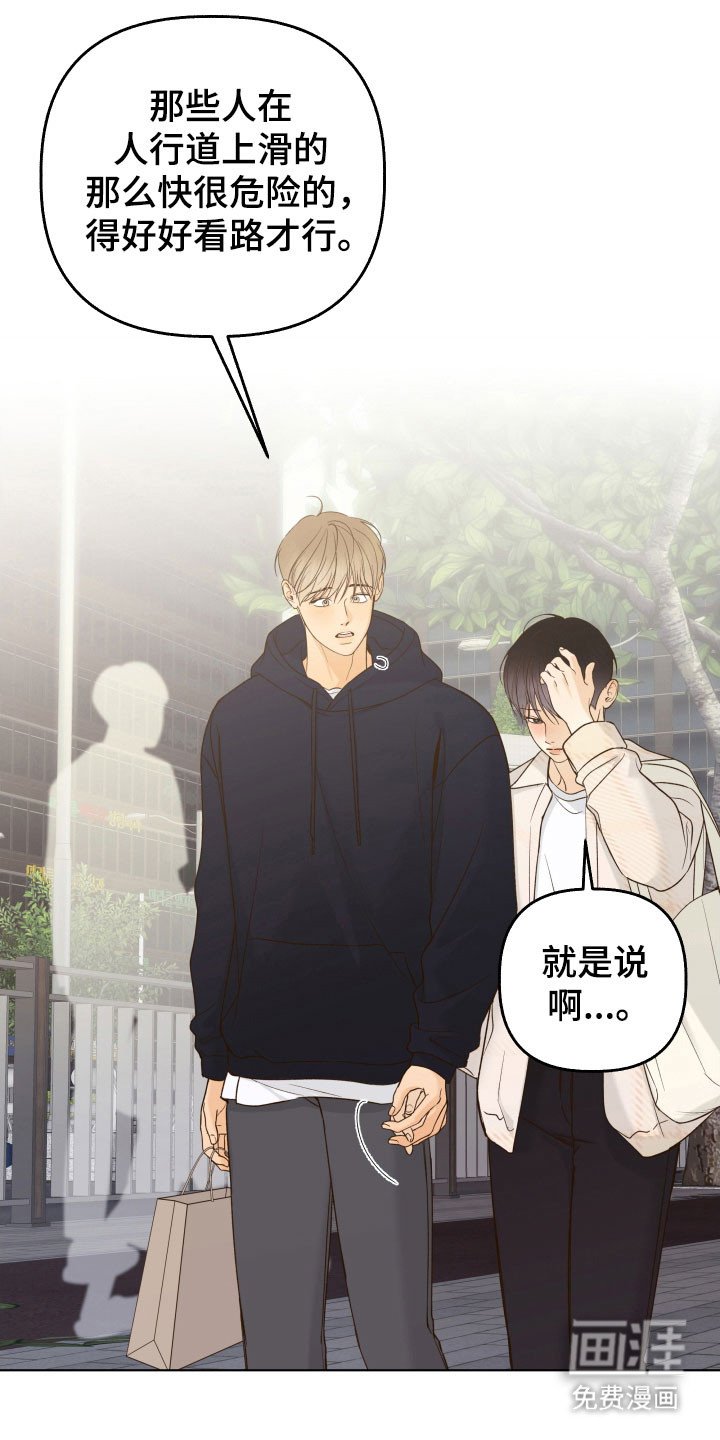 第44章：意外看见