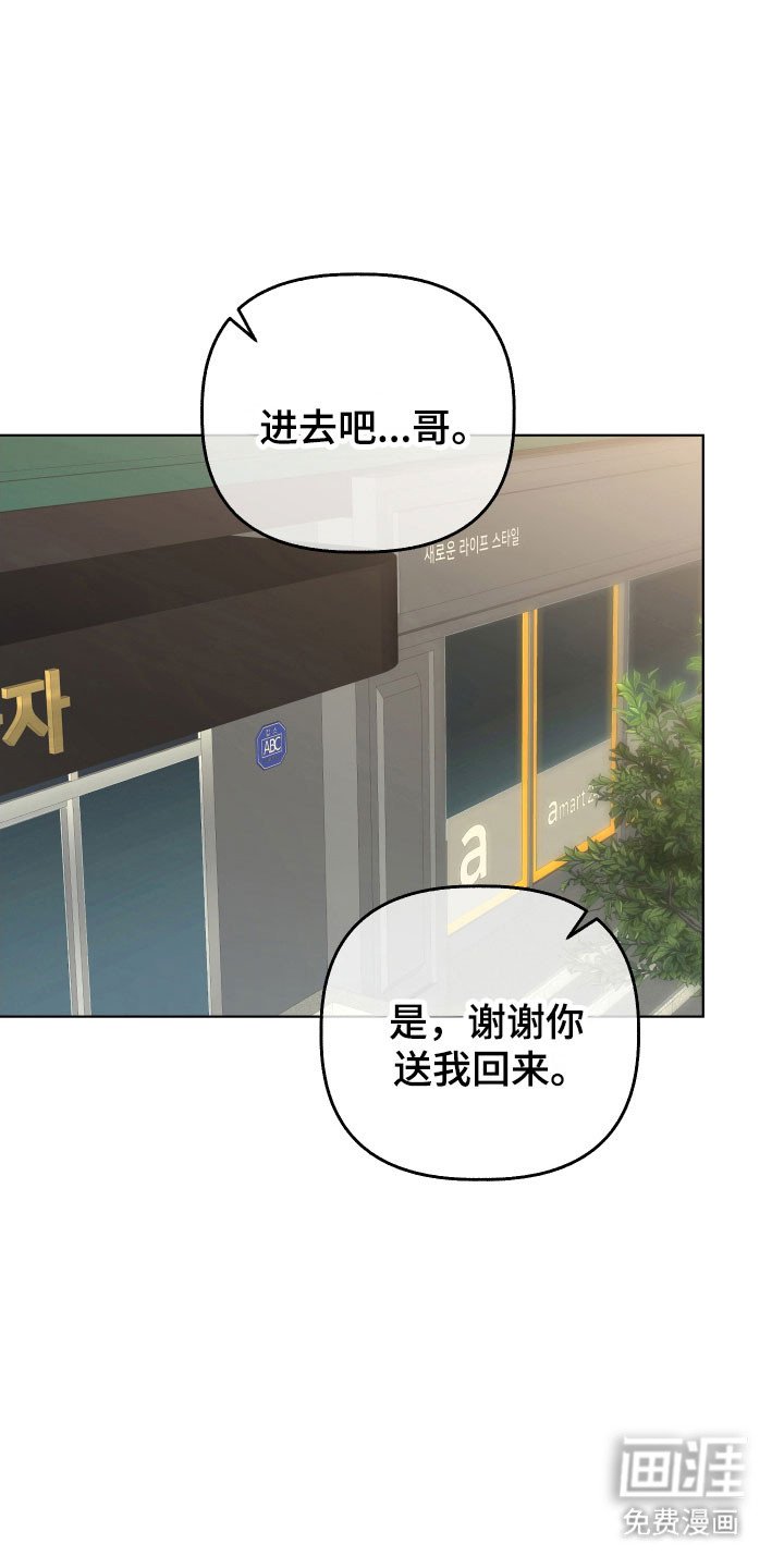 第44章：意外看见