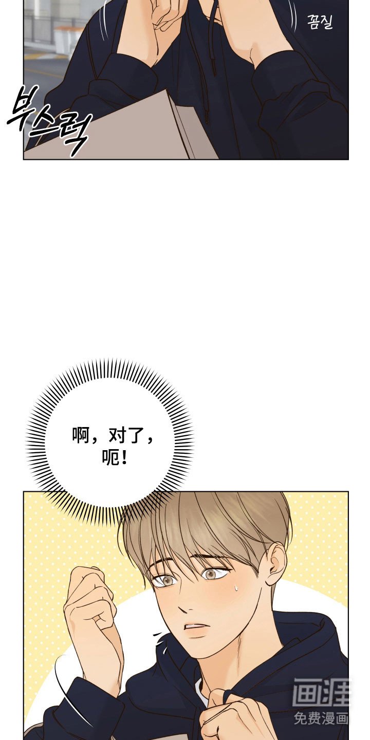 第44章：意外看见