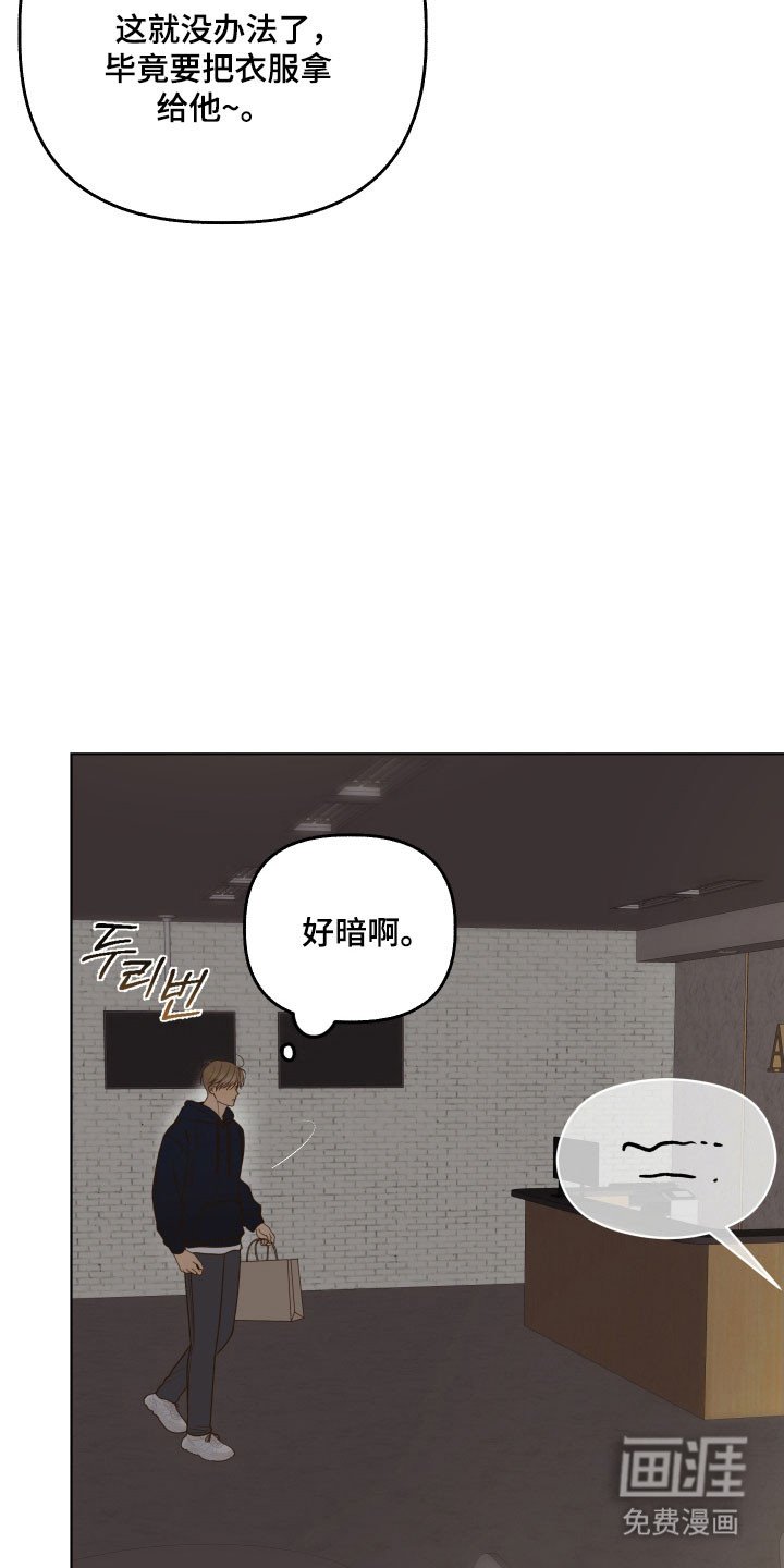 第44章：意外看见