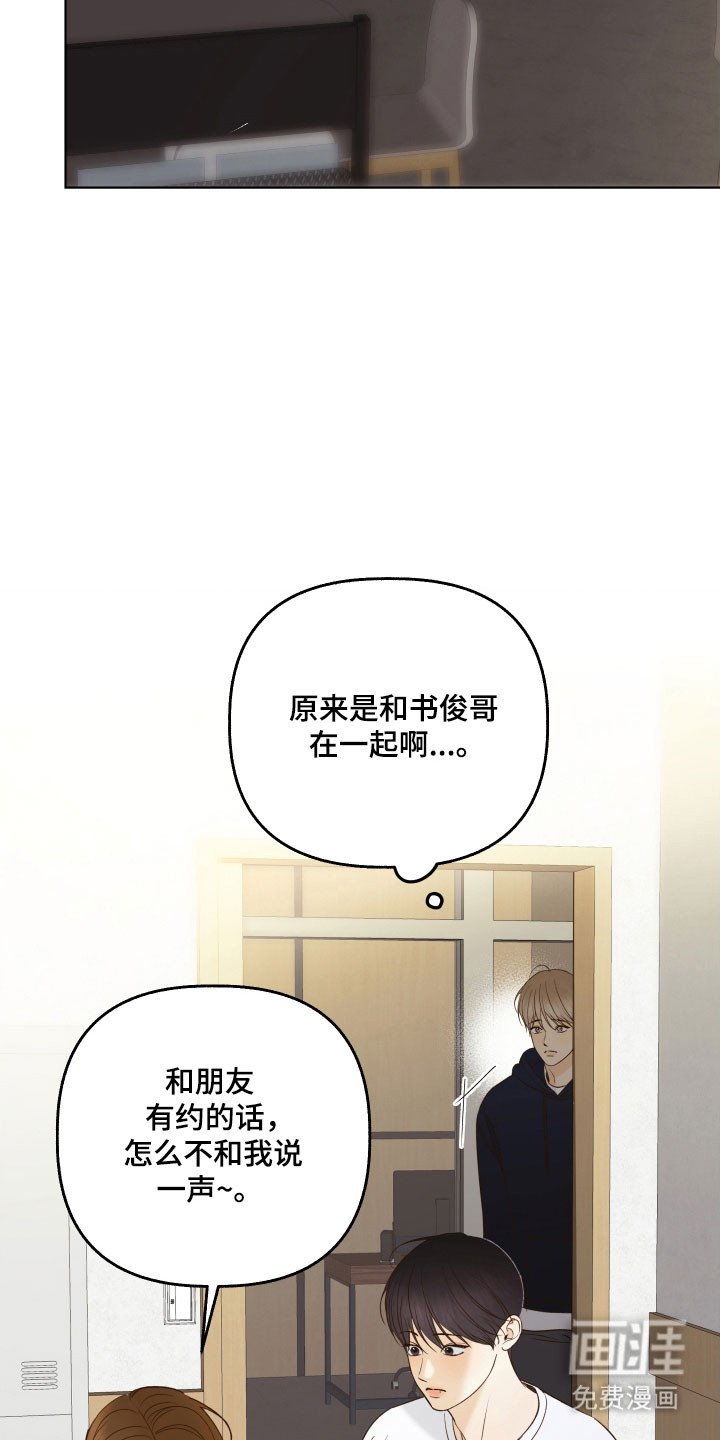 第44章：意外看见