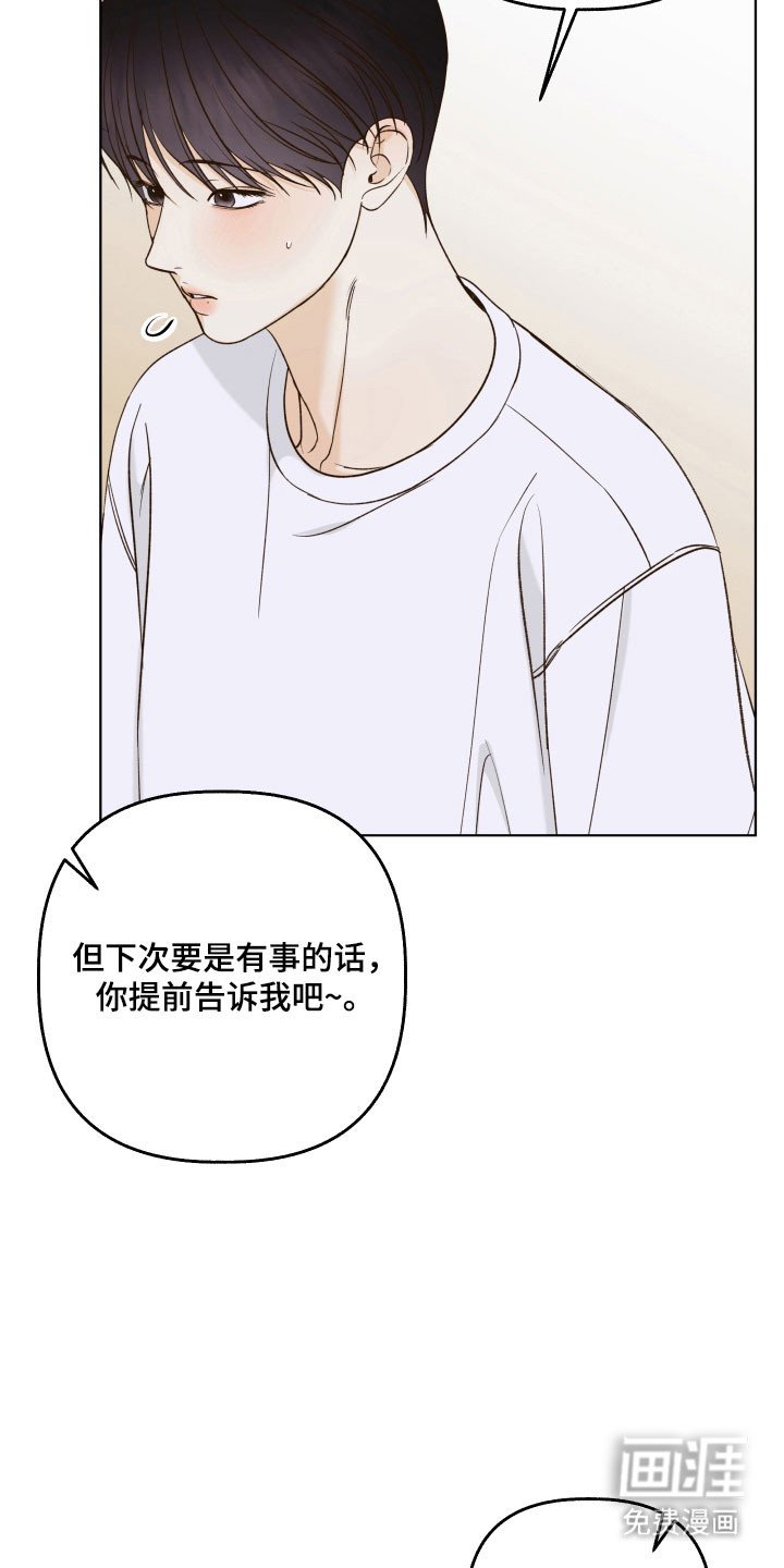 第44章：意外看见